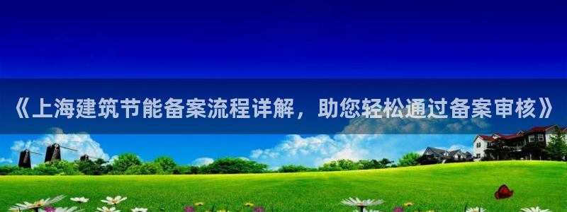 e尊国际客户端