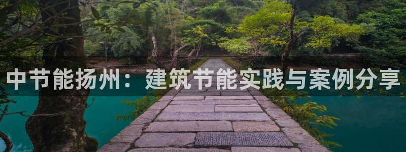 e尊国际平台