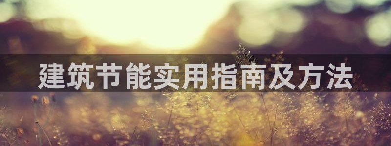 e尊平台