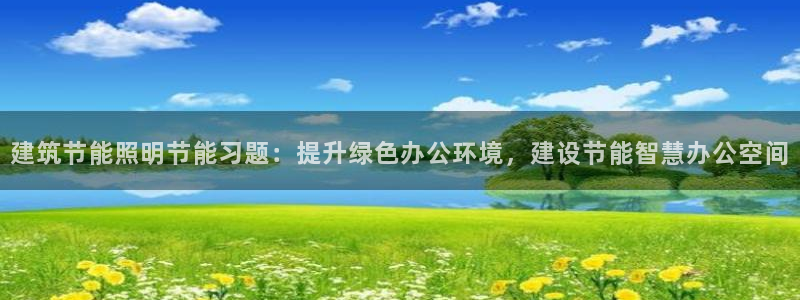 e尊国际是个黑网