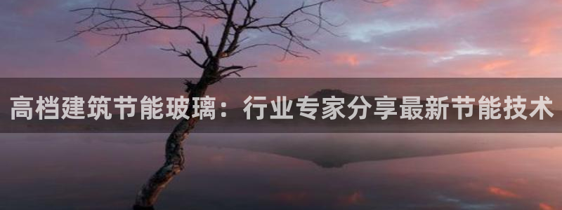 e尊国际娱乐官网下载
