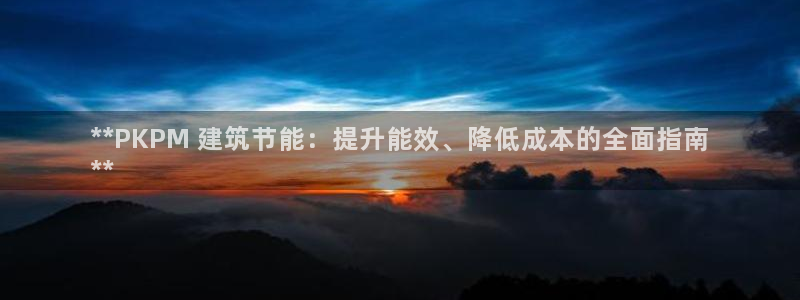 e尊国际是个黑网