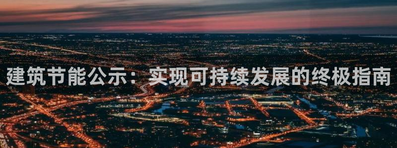 e尊国际app