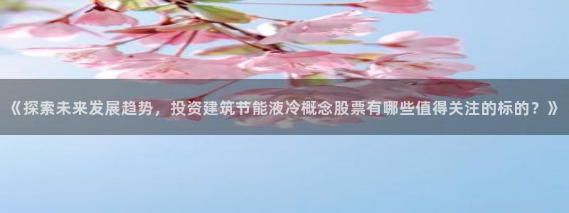 e尊国际客户端