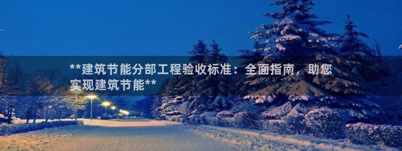 e尊国际官网app