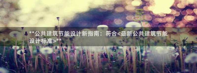 e尊国际娱乐官网地址