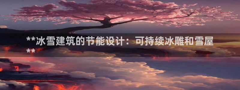尊亿娱乐国际官网