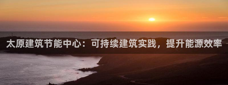 e尊平台