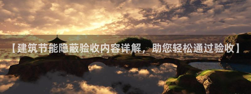 e尊国际app