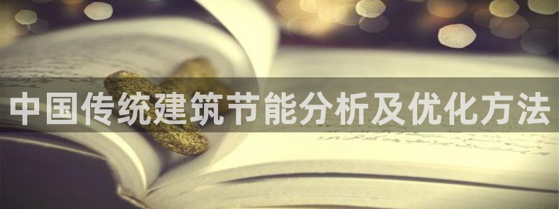 尊亿娱乐国际官网